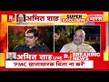 Shri Amit Shah's interview on Republic Bharat #ShahOnRepublic