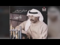 Ana Radeet عبدالكريم عبدالقادر- أنا رديت