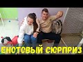 Енотовый сюрприз | 28 | Планета енотов