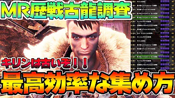 Mhw 歴戦 古龍 痕跡