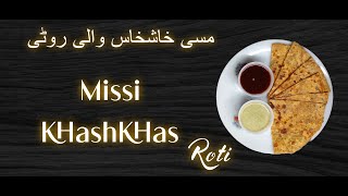 Missi Khashkhas Roti | مسی خشخاس روٹی کی ترکیب | بیسن والی روٹی |