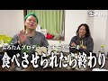 第16回：ぷろたんが女性を口説く時に使うチーズケーキがヤバすぎた…