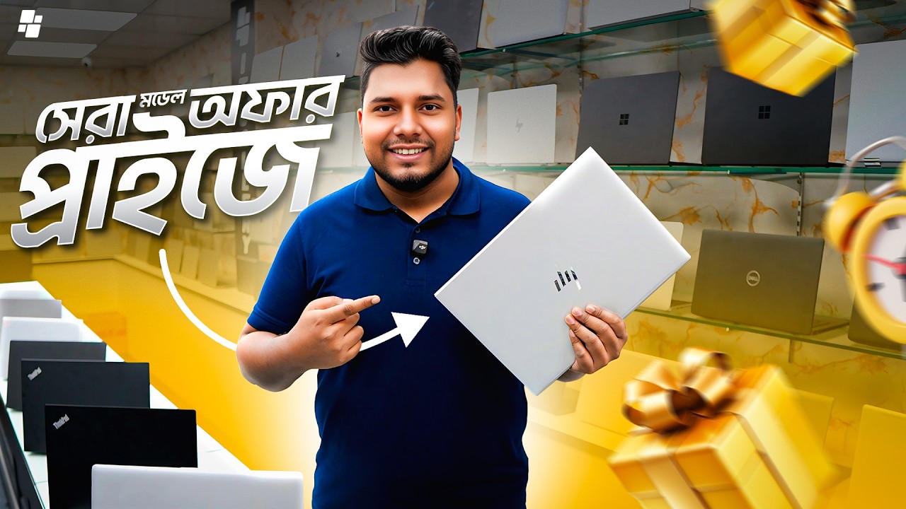 Second Hand Laptop Price in Bangladesh | HP Elitebook G5, DELL, Lenovo, Surface | Best Deals 2026