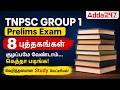 TNPSC Group 1 Booklist 2026 | Complete Books Kit Unboxing | TNPSC Group 1 Prelims Preparation