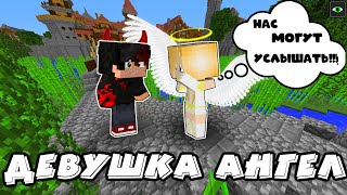 ЖИЗНЬ ДЕВУШКИ АНГЕЛА В МАЙНКРАФТ #43! ОН СЛЕДИТ ЗА НАМИ  MINECRAFT СЕРИАЛ