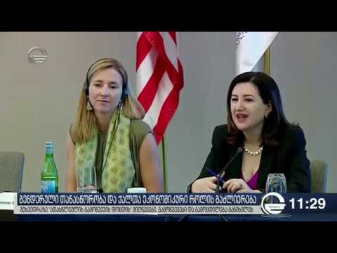 \"გენდერული თანასწორობის როლი ადამიანური კაპიტალის განვითარებისთვის“, შემაჯამებელი შეხვედრა