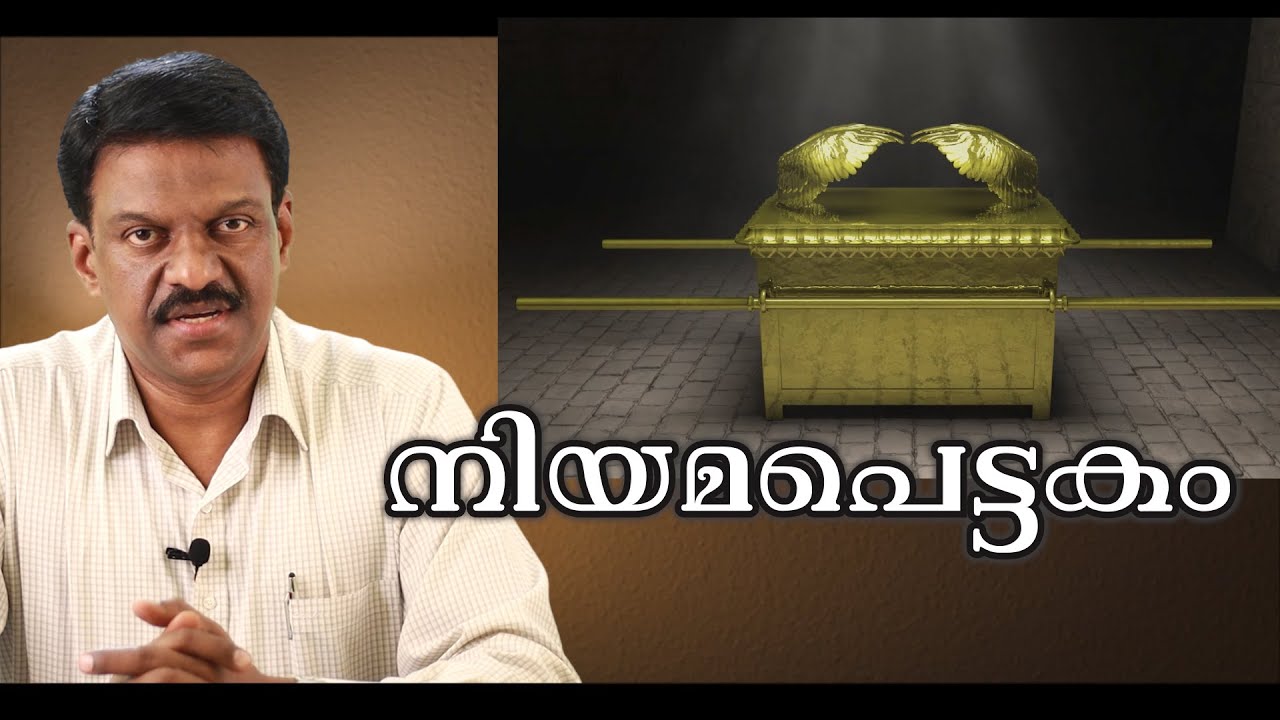 #40-The Ark of the Covenant |Revelation Bible Study Malayalam |Pr.Soey Thomas
