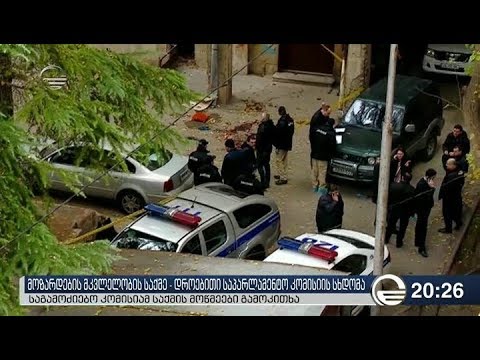 მოზარდების მკვლელობის საქმე - დროებითი საპარლამენტო კომისიის სხდომა