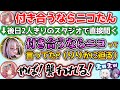 脈アリのりりか先輩を狙っていた事がバレてしまうシーンwww【ホロライブ切り抜き/虎金妃笑虎/白上フブキ/一条莉々華/響咲リオナ】