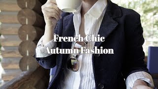 フランス流 少ないアイテムを長く使うモノ選び / UNIQLOで作るフレンチシックなファッション