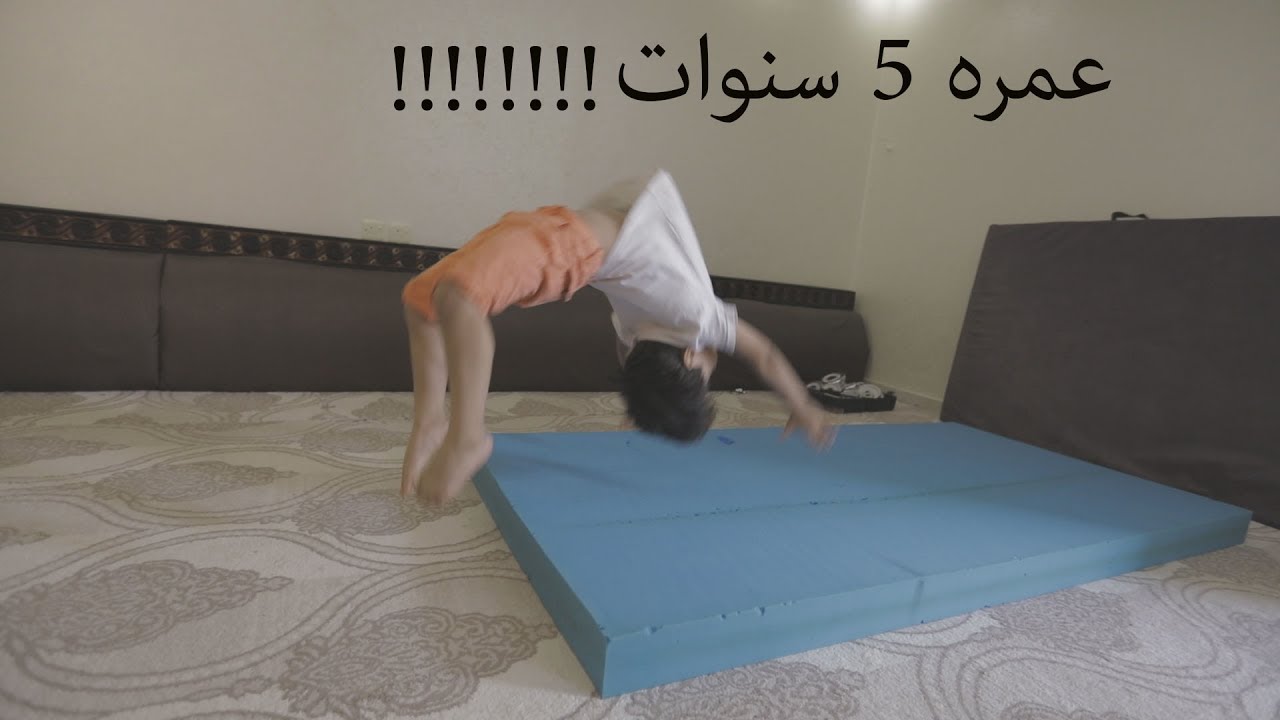 زياد  الخطير عمره اقل من 5 سنوات تعلم الراوندوف - Round off