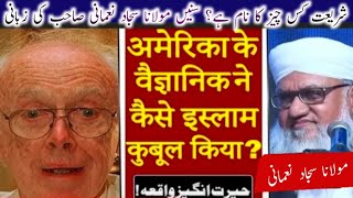 American Scientists Ne Kaise ISLAM Kabool kiya ? Molana Sajjad Nomani