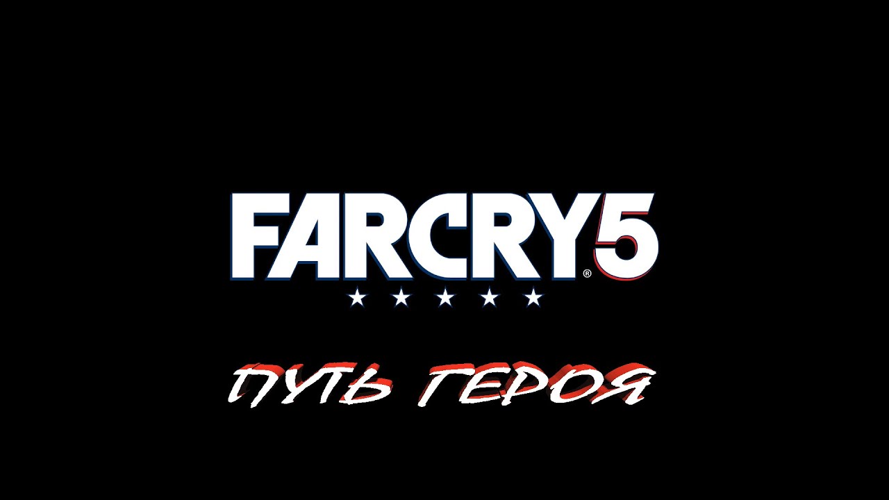 Лого фар край 5
