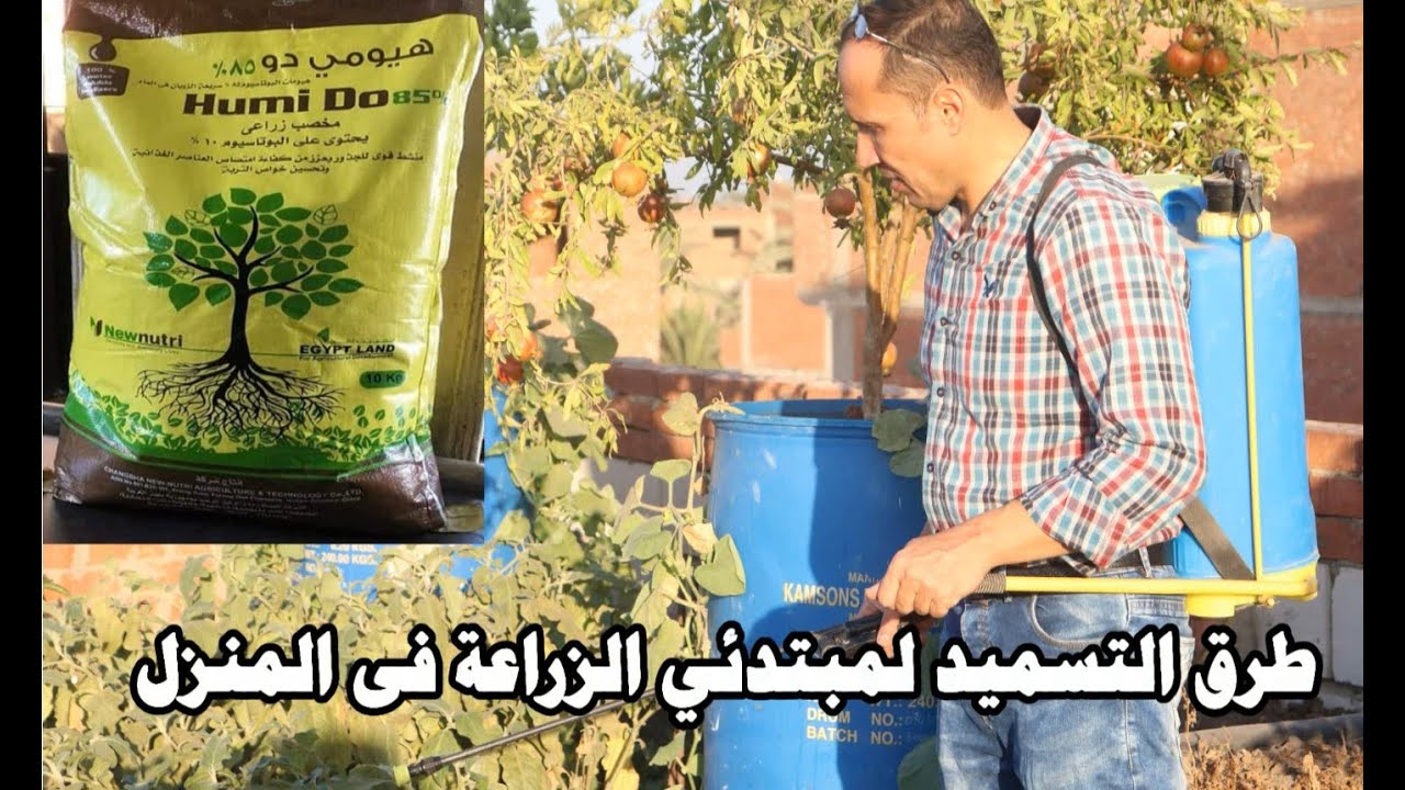 شرح طرق التسميد الصحيحة لمبتدئي الزراعة المنزلية في دقائق :Fertilization methods