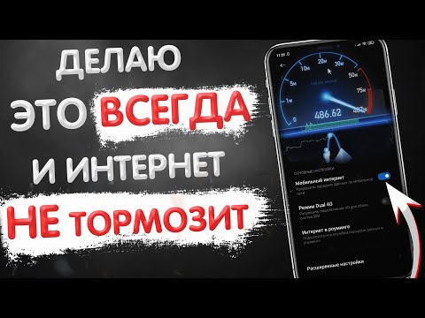 Видео: Почему мой Интернет все время то вклинивается, то отключается?