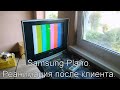 Ремонт Samsung Plano, шасси S16C. Нет изображения и звука. Телевизор сверчит.