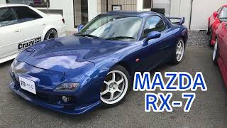 埼玉 RX7買取 スポーツカー 改造車 旧車買取専門MSG