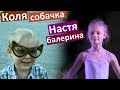 VLOG Настя на сцене театра ОТЧЁТНЫЙ КОНЦЕРТ Коля увидел МОРЕ  Коля- Собака ПРОГУЛКА на Речной Вокзал