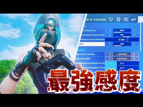 [フォートナイト]PCPADの最強感度紹介！#最強感度 #fortnite