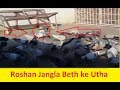 Pigeons Trap || Roshan jangla kabootar beth ke utha