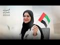    2026 2026 فخورين بالإمارات