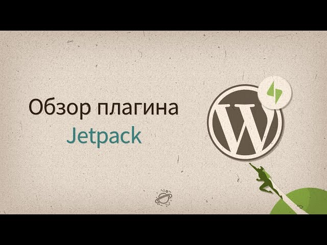 Jetpack для WordPress — подробная инструкция по плагину