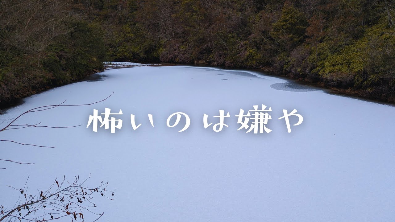 【低山で遭難事故】最近山に思うこと