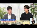 育業【TOKYO EVERYONE】2026年9月18日（金）放送