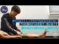 前モモが一気に柔らかくなるストレッチテクニック