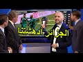 المنتخب الجزائري يدهش الصحافة العالمية بعد مباراة الجزائر و المكسيك 2-2