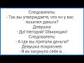 Клад Между Ног и Шоколадный Чл@н!!!Смешная Подборка Анекдотов!!!