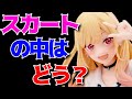 【着せ恋】Coreful フィギュア　喜多川海夢～制服ver.～開封レビュー！