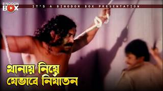 থনয নয যভব নরযতন Lal Chokh - লল চখ Alexander Bo, Moyuri, Mehedi, Poly, Misha
