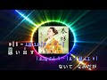 春  蝉  ~  岩本公水      歌詞譜版