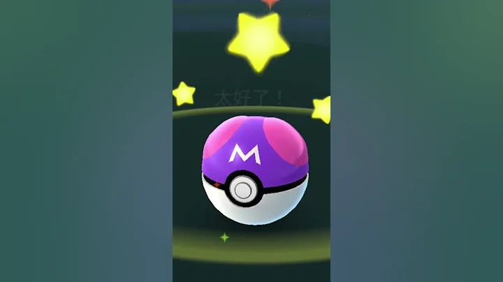 大师球收服伽勒尔火焰鸟 ! USING THE MASTERBALL 100%#shorts #pokemongo #Moltres - 天天要闻