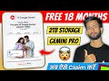 Jio 2TB Storage Offer | Jio Gemini Free Offer | Free Gemini Advance 