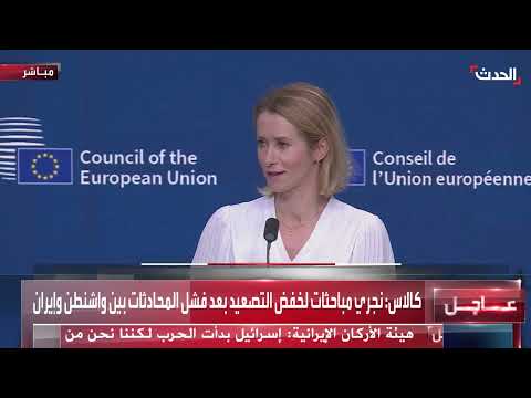 مسؤولة أوروبية: روسيا غير مؤهلة كوسيط في ملف إيران النووي