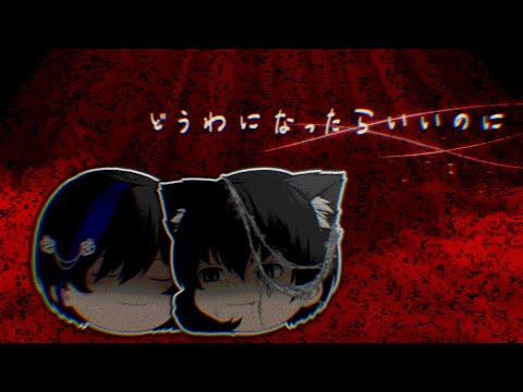 【ゆっくりpv】童話になったらいいのに※一部閲覧注意