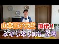 【コープながのTV⑦】山本麗子先生と行くきのこ工場見学！ぶなしめじの美味しい食べ方を伝授してもらいました！
