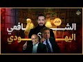 خطيئة الإمام الشافعي عبدالله رشدي Abdullah Rushdy 