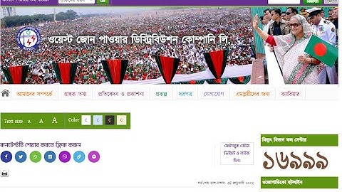 WZPDCL switch board attendant question 2024 | WZPDCL | #wzpdcl | west zone distributive company