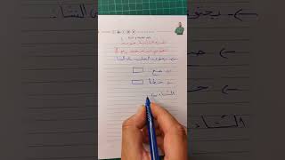 تقويم تشخيصي رقم 08 للسنة الثانية متوسطة