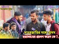 Episode13 islamic quiz bangla      islamic dada  holy islam24