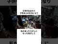 23年間会話をしなかった夫婦#雑学 #shorts