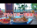 【ハワイ朝散歩】アウトリガーで朝食から干潮のワイキキビーチを海上散歩、ラハイナヌーンはどうなるの？