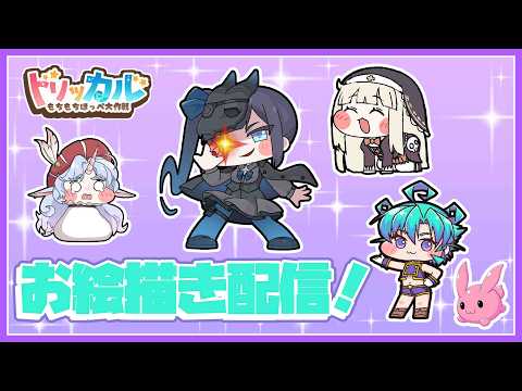 【#創作活動】011 もちもちほっぺイラスト作成♪【#Vtuber 黒蜂縢夢】 #トリッカル #트릭컬 #Trickcal