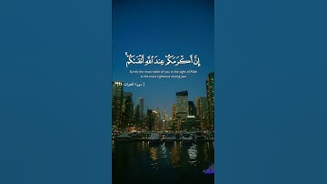 تلاوة هادية 💚🎧 سورة الحجرات / القارئ الشيخ ناصر القطامي