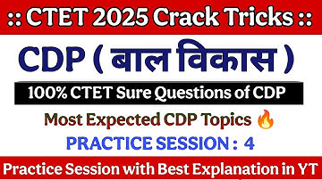CDP Practice set 04 for CTET 2026 🔥 | Most Important Questions | CTET Paper 1 🔥