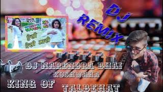 ^RAAT^ BALAM NE {FAST DANCS MIX} {DJ NARENDRA BHAI KUSHWAHA TALBEHAT} { DJ Kamlesh Kushwaha KING}