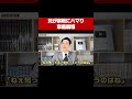 兄が宗教にハマって家庭崩壊 #shorts